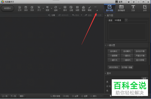如何使用光影魔术手进行图片边框的批量添加