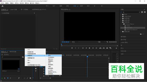 如何使用pr软件给视频补到60帧