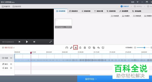 如何使用快剪辑软件进行剪辑音频