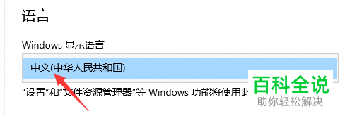 如何设置win10电脑中的输入法？