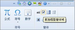 如何使用WPS文档制作网络调查问卷