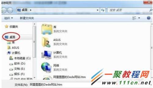 如何设置电脑保存路径在桌面上?