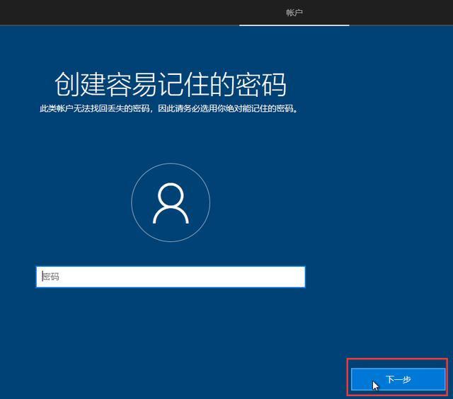 如何使用U盘启动盘(UltraISO)安装原版Win10系统