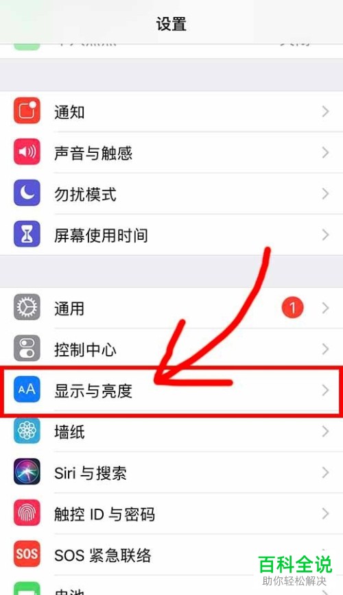 如何设置iPhone手机图标大小