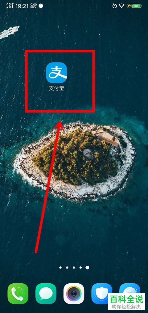 如何使用手机支付宝中的积分来兑换堆堆乐活动中的复活卡