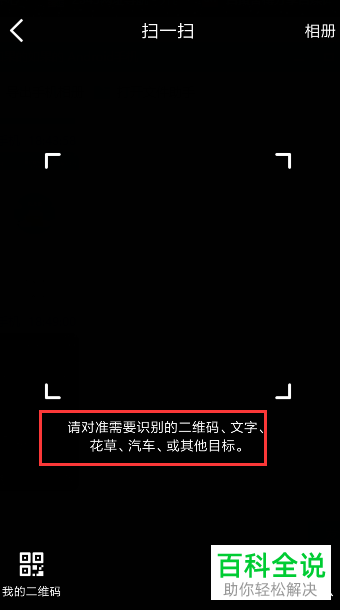 如何使用2019版手机QQ中的扫一扫功能？