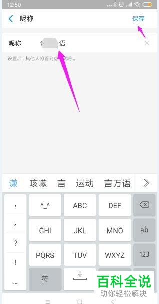如何设置、更改支付宝昵称