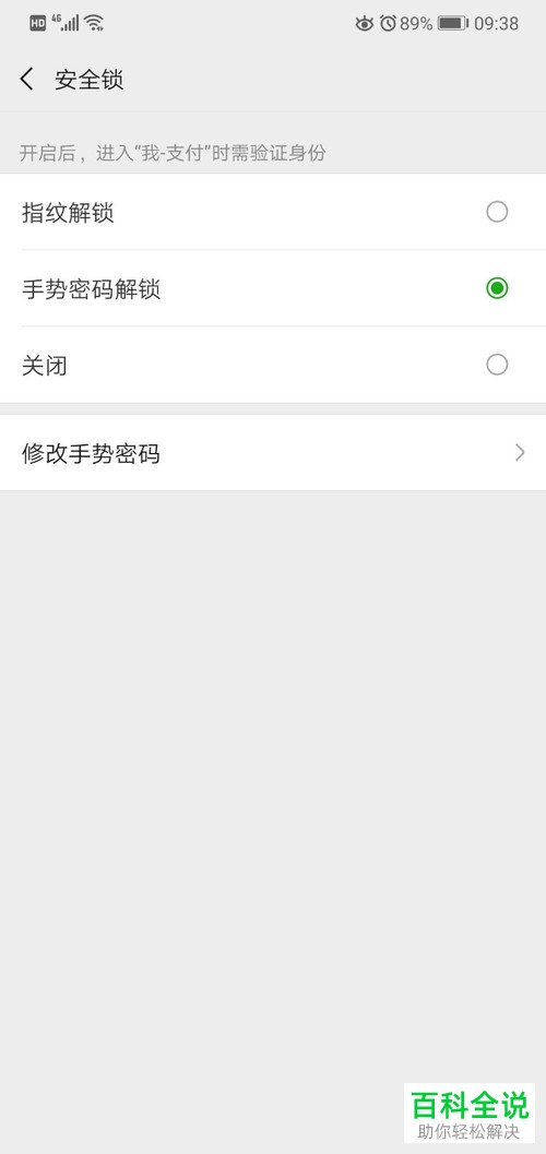 如何设置微信的钱包密码？