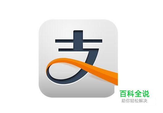 如何使用支付宝缴水费、电费、燃气费