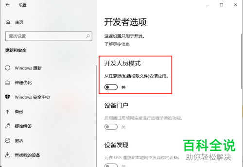 如何设置win10系统显示恢复选项的时间