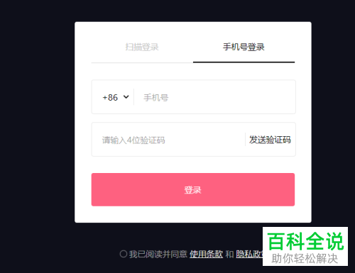 如何申请抖音音乐人身份