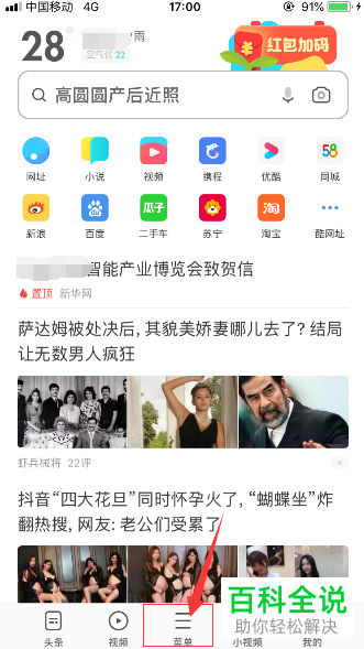 如何设置UC浏览器仅允许在Wi-Fi下载