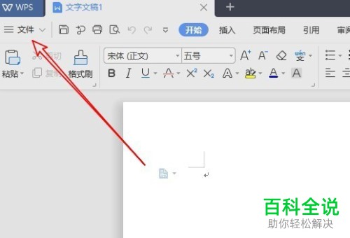 如何删除wps2019文档四周的直角标记