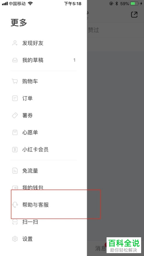 如何申诉小红书的笔记？