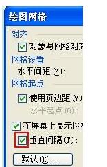 如何设置网格线与文字对齐?