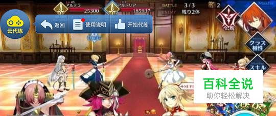 如何使用FGO免ROOT离线挂机辅助脚本