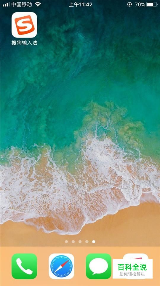 如何使用手机搜狗输入法语音输入的中译英功能？