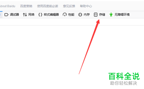 如何删除火狐浏览器Cookie