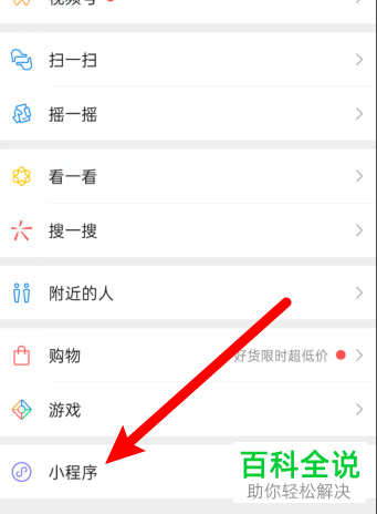 如何使用微信传图识字小程序