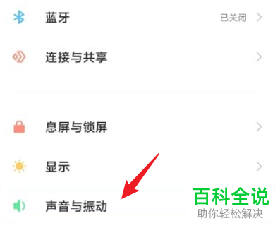 如何设置小米、华为、OPPO手机来电铃声