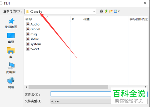 如何设置电脑QQ提示音