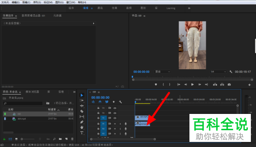 如何设置pr中视频的音量大小？