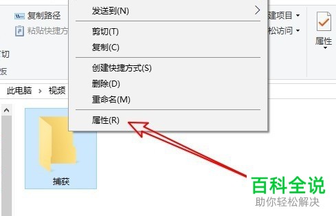 如何设置win10系统屏幕截图和游戏剪辑保存位置