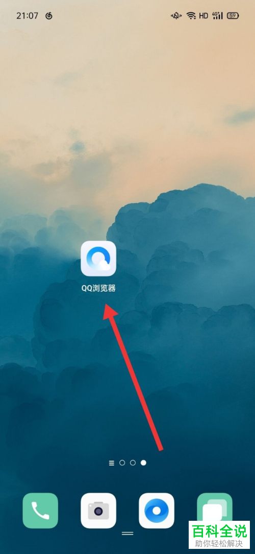 如何设置开启QQ浏览器中收藏夹的密码验证保护