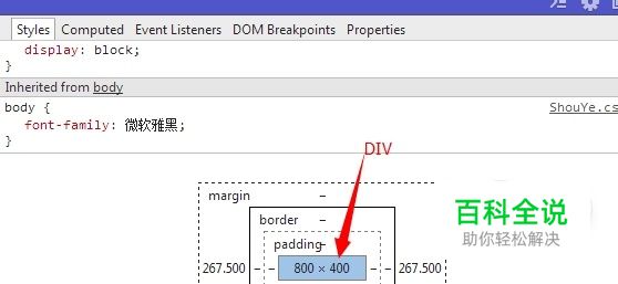 如何设置DIV居中