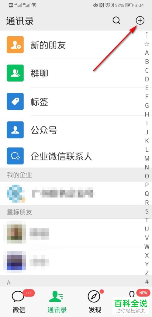 如何使用微信中的翻译功能来将英文转为中文