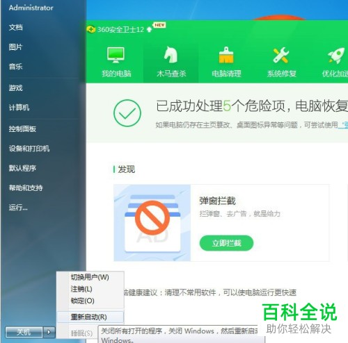 如何使用360安全卫士软件进行快速查杀病毒