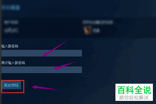 如何锁定Steam账户