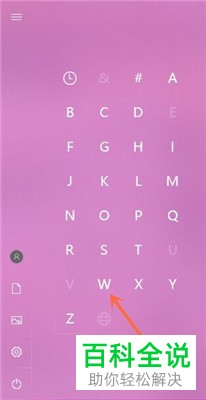 如何设置放大显示win10系统电脑鼠标移动到达的区域