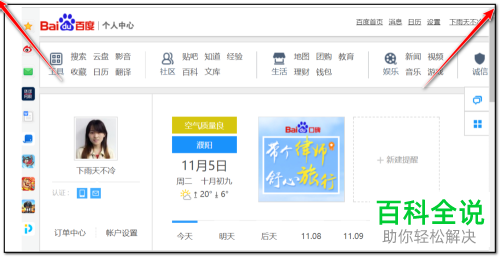 如何使用Win10电脑的智能分屏功能让窗口分屏显示