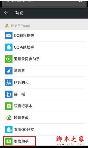如何使用微信群发截图?微信群发助手群发图片详细图文教程