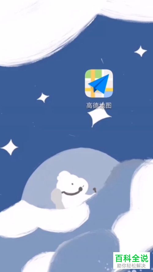 如何设置高德地图导航语音包