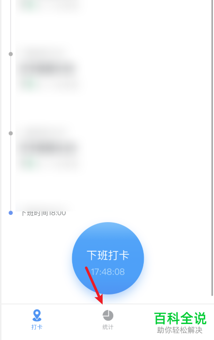 如何申请手机版钉钉中的补卡