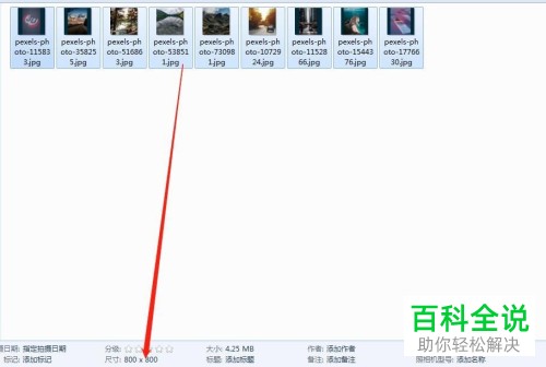 如何使用PS软件中的自动批处理功能