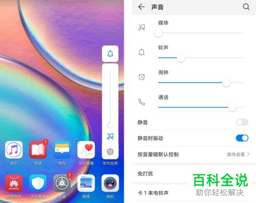 如何使用华为手机音量键的隐藏实用功能