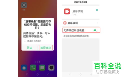 如何使用OPPO A5手机的录屏和录音功能