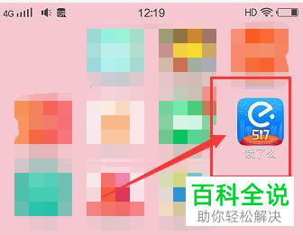 如何设置手机饿了么app中的头像