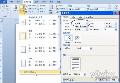 如何设置Word文档长表格每一页都自动添加表头