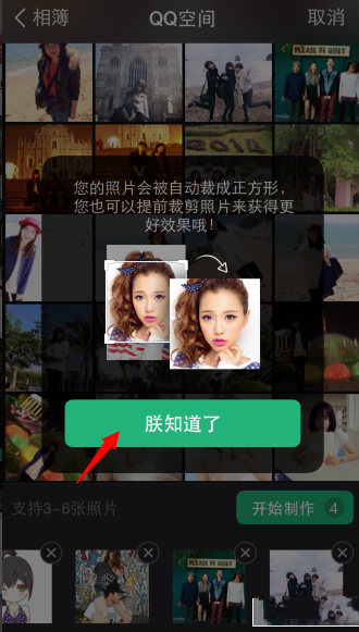 如何使用美拍的照片电影 美拍的照片电影使用图文教程