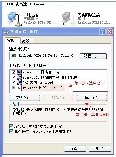如何设置本地连接ip 本机固定IP地址设置方法