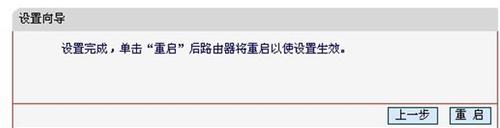 如何设置水星Mini无线路由器Client模式