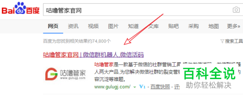 如何设置使得微信群的二维码能够长期生效