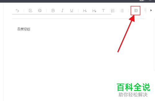 如何使用电脑wps2019软件中的便签功能来统计字数