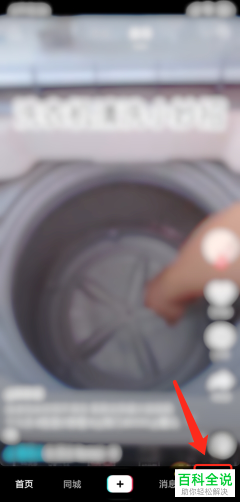 如何申请开通手机版抖音中免费试用的企业号