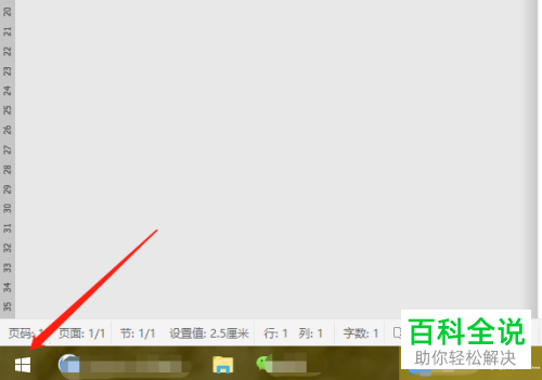 如何设置win10系统的时间日期?