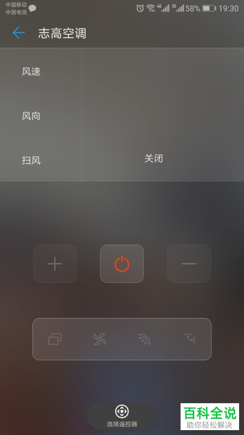 如何使用华为手机遥控空调？